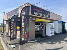 オートクラブ結 掛川店