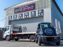 超平和モータース