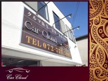 「商用車専門店」株式会社カークラウド