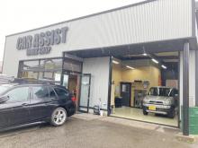 Car Assist | カーアシスト