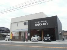 カーライフラボ リライオン【Rely-on 】