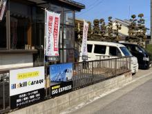 株式会社イルスキルガレージ