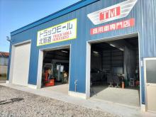 トラックモール北海道 - (株)KEN BASE JAPAN