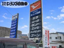 有限会社ヒヨシダ自動車