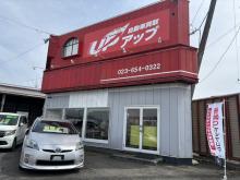 EZレンタカー&ユーロガレージ