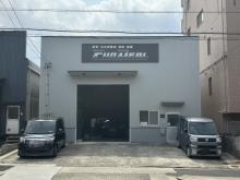 ファンディール 高針店