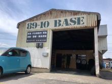 89-10 BASE【はくとベース】