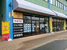 カーセブン千葉ニュータウン店