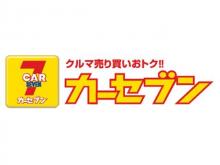 カーセブン大分しきど駅前店
