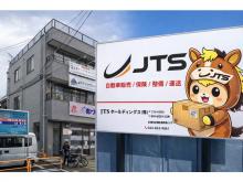JTSホールディングス株式会社