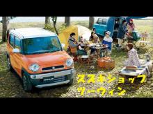 スズキショップ ツーウィン