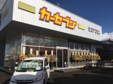 カーセブン 神栖店