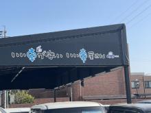 HAPPY SMILE株式会社 いい車が安い いい車屋さん 名古屋南区本店