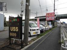 日興商事株式会社 越谷店