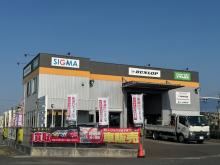 株式会社シグマ商事 タイヤセンター東北 大和店