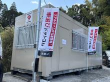 Freedom Auto【フリーダムオート】