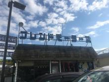 有限会社フレンドモータース