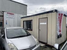 トーヨーインターナショナル株式会社