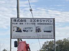 株式会社MIZUKI JAPAN【ミズキジャパン】