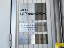 有限会社AYU'S motorカンパニー