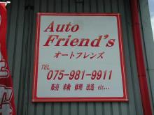 オートフレンズ 【格安中古車関西京都大阪兵庫奈良滋賀和歌山ミニバン格安軽自動車】