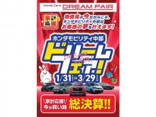 ホンダカーズ愛知 半田中央店/U-Selectコーナー