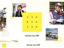 ホンダカーズ岐阜 ネットギャラリー岐阜