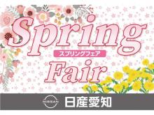 日産愛知販売 Car-Select 名岐バイパス