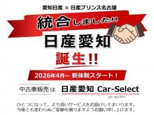 日産愛知販売 Car-Select 一宮バイパス
