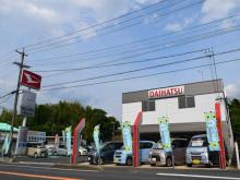 岐阜ダイハツ販売(株) U-CAR中津川店