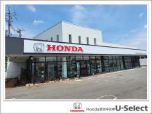 (株)ホンダカーズ群馬 U-Select前橋よしおか