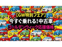 (株)トーサイ 4WD SELECT 盛岡インター店
