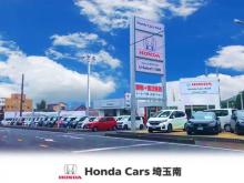 Honda Cars埼玉南 U-Select川越南