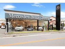 メルセデス・ベンツ逗子