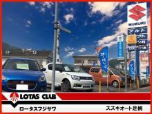 スズキオート足柄