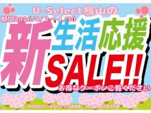 ホンダカーズ東京中央 U-Select烏山