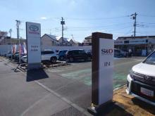 トヨタS&D西東京 U-Car町田店