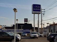 スバル近畿 カースポット外環西浦