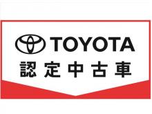 兵庫トヨタ自動車 マイカーランド藤原台