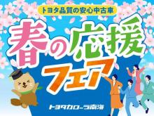 トヨタカローラ南海(株) T-UP諏訪森店