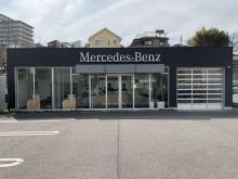 メルセデス・ベンツ大津 サーティファイドカーセンター