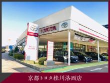 京都トヨタ自動車(株) 桂川洛西店