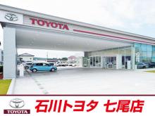 石川トヨタ自動車(株) 七尾店