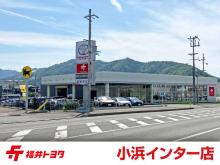 福井トヨタ 小浜インター店