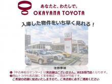 岡山トヨタ自動車 中古車総合センター