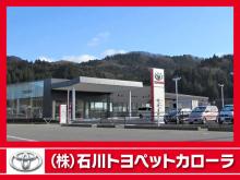 (株)石川トヨペットカローラ 輪島店