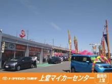 トヨタカローラ岩手(株) 上堂マイカーセンター