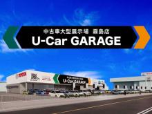 トヨタカローラ鹿児島 U-Car GARAGE 霧島店