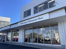 和歌山トヨタ自動車 Volkswagen 和歌山中央認定中古車センター