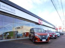 日産サティオ新潟西 長岡本社店